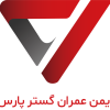 ایمن عمران گستر پارس